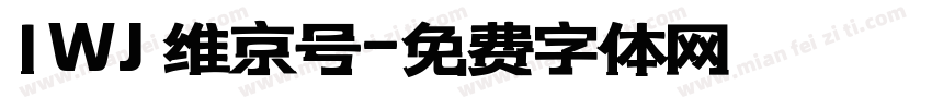 1WJ 维京号字体转换
